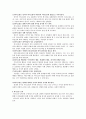 [책 요약] 삶과 화법 4페이지