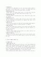 [책 요약] 삶과 화법 5페이지