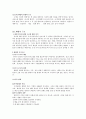 [책 요약] 삶과 화법 7페이지