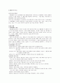 [책 요약] 삶과 화법 9페이지
