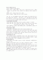 [책 요약] 삶과 화법 10페이지