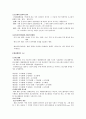 [책 요약] 삶과 화법 11페이지