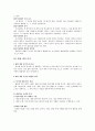 [책 요약] 삶과 화법 12페이지