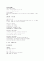[책 요약] 삶과 화법 13페이지