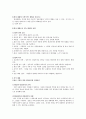 [책 요약] 삶과 화법 14페이지
