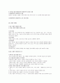 [책 요약] 삶과 화법 15페이지