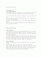 [책 요약] 삶과 화법 16페이지