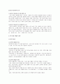 [책 요약] 삶과 화법 17페이지
