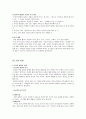 [책 요약] 삶과 화법 18페이지