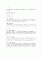 [책 요약] 삶과 화법 21페이지