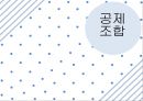 공제 조합 [영국 독일 프랑스 사회보험 등장] 1페이지