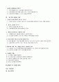 [책 요약] 상담 화법 3페이지
