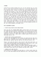 [책 요약] 상담 화법 4페이지