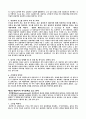 [책 요약] 상담 화법 5페이지