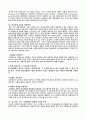 [책 요약] 상담 화법 8페이지