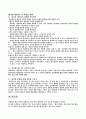[책 요약] 상담 화법 10페이지