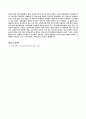 [책 요약] 상담 화법 11페이지