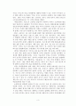 외국 논술 교육의 사례 3페이지