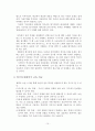 외국 논술 교육의 사례 10페이지