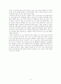 외국 논술 교육의 사례 14페이지