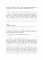 정신분석이론의 기본가정과 구조적 관점 및 지정학적 관점 심리성적발달단계(유전학적 관점)에 대해 설명하고 정신분석이론이 사회복지실천에 미친 영향에 대해 서술하시오 기본가정 구조적 관점 지정학적 관점 유전학적 관점 사회복지실천
 1페이지