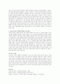 정신분석이론의 기본가정과 구조적 관점 및 지정학적 관점 심리성적발달단계(유전학적 관점)에 대해 설명하고 정신분석이론이 사회복지실천에 미친 영향에 대해 서술하시오 기본가정 구조적 관점 지정학적 관점 유전학적 관점 사회복지실천
 3페이지