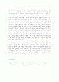 결혼과가족 ) 유책주의와 파탄주의에관해 찬성이나 반대입장을 표명하고 논거를 제시 3페이지