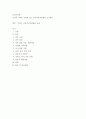 건강가정론 ) 자신과 가까운 지역에 있는 건강가정지원센터 조사하기 2페이지