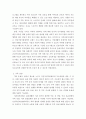 건강가정론 ) 자신과 가까운 지역에 있는 건강가정지원센터 조사하기 4페이지