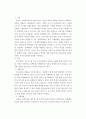 정책학 ) 정책사례의 정책과정별 분석 3페이지