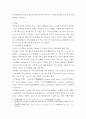 심리학개론 ) 피아제(Piaget)와 비고스키(Vygotsky)의 인지발달이론에 대하여 설명하고 이 이론들이 우리의 교육에 주는 시사점에 대하여 작성하시오 4페이지