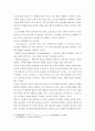 심리학개론 ) 피아제(Piaget)와 비고스키(Vygotsky)의 인지발달이론에 대하여 설명하고 이 이론들이 우리의 교육에 주는 시사점에 대하여 작성하시오 5페이지