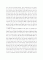 사회복지법제 ) 최근아동관련 이슈로 아동복지의 중요성이 커지고 있다 현행 법안의 내용중  개선되어야 할 부분을 제시하시오 4페이지