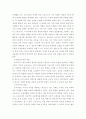 보육교사론 ) 보육교사의 역할에 대해 정리하고 본인의 경험이나 사례를 바탕으로 본인의 보육교사관에 대해 논하세요 4페이지