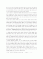 가족복지론 ) 다양한 유형의 가족(한부모가족 다문화가족 조손각가족 장애가족 맞벌이가족 등) 중 한가지 유형의 가족을 선택하시고 선택한 가족유형을 위해 국가 또는 지방자치단체 실시하는 가족복지서비스에 대한 4페이지