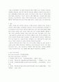 가족복지론 ) 다양한 유형의 가족(한부모가족 다문화가족 조손각가족 장애가족 맞벌이가족 등) 중 한가지 유형의 가족을 선택하시고 선택한 가족유형을 위해 국가 또는 지방자치단체 실시하는 가족복지서비스에 대한 9페이지