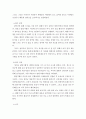 한국의문화유산 ) 한국의 문화유산을 자신이 기획을 해서 체험한 것을 발표를 해보자 4페이지