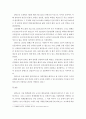 한국의문화유산 ) 한국의 문화유산을 자신이 기획을 해서 체험한 것을 발표를 해보자 5페이지