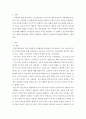 인간행동과사회환경 ) 다양한 이론 중 하나의 이론을 선택하여 주요 개념과 발달단계 이론의 한계점과 사회복지 실천과의 연관성에 대하여 서술하시오 3페이지