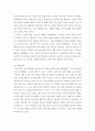 인간행동과사회환경 ) 다양한 이론 중 하나의 이론을 선택하여 주요 개념과 발달단계 이론의 한계점과 사회복지 실천과의 연관성에 대하여 서술하시오 4페이지