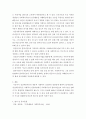 인간행동과사회환경 ) 다양한 이론 중 하나의 이론을 선택하여 주요 개념과 발달단계 이론의 한계점과 사회복지 실천과의 연관성에 대하여 서술하시오 6페이지