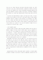 사회복지행정론 ) 우리나라 사회복지행정을 역사적으로 구분하고 그 내용을 자세히 예시하며 설명해보시오 4페이지
