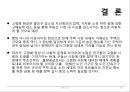부동산개론 ) 고령화에 따른 부동산시장변화 17페이지
