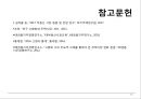 부동산개론 ) 고령화에 따른 부동산시장변화 18페이지
