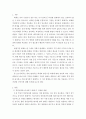 회계원리 ) 발생기준 회계와 현금기준 회계를 서로 비교하고 어느 방법이 기업의 경영성과와 재무상태를 더 잘 표시하는지 자신의 견해를 그 이유와 함께 제시하시오 3페이지