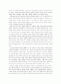 회계원리 ) 발생기준 회계와 현금기준 회계를 서로 비교하고 어느 방법이 기업의 경영성과와 재무상태를 더 잘 표시하는지 자신의 견해를 그 이유와 함께 제시하시오 4페이지