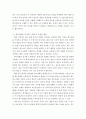 회계원리 ) 발생기준 회계와 현금기준 회계를 서로 비교하고 어느 방법이 기업의 경영성과와 재무상태를 더 잘 표시하는지 자신의 견해를 그 이유와 함께 제시하시오 5페이지