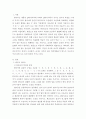 한국어음운론 ) 어문규정에 제시된 10개의 단모음을 모음의 분류기준에 따라 IPA를 밝혀 제시하십시오 3페이지
