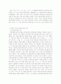 한국어음운론 ) 어문규정에 제시된 10개의 단모음을 모음의 분류기준에 따라 IPA를 밝혀 제시하십시오 5페이지