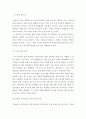 외국어로서의한국어교재론 ) 문법적 교수요목과 개념기능적 교수요목의 특징에 대해 서술하고 두 교수요목이 갖는 공통적인 문제점과 그를 해결하기 위한 구체적인 방안을 예를 들어 서술하시오 3페이지